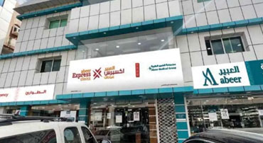 Nibras Al Saha Medical Center, Al Safa, Jeddah, KSA